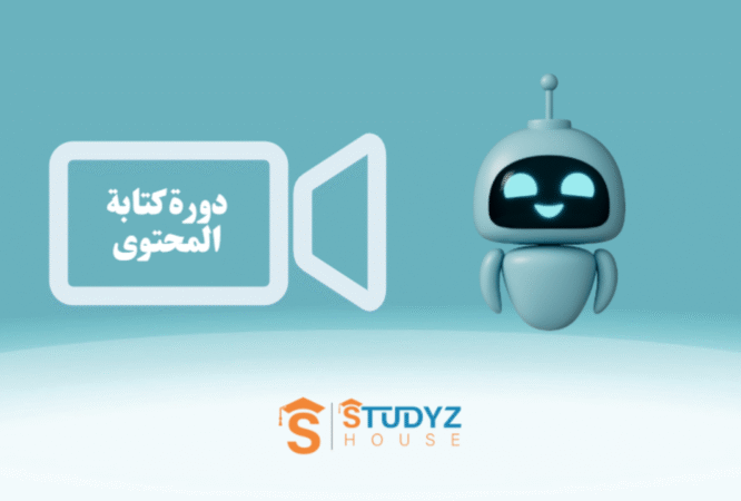 Content Writing Course (5)